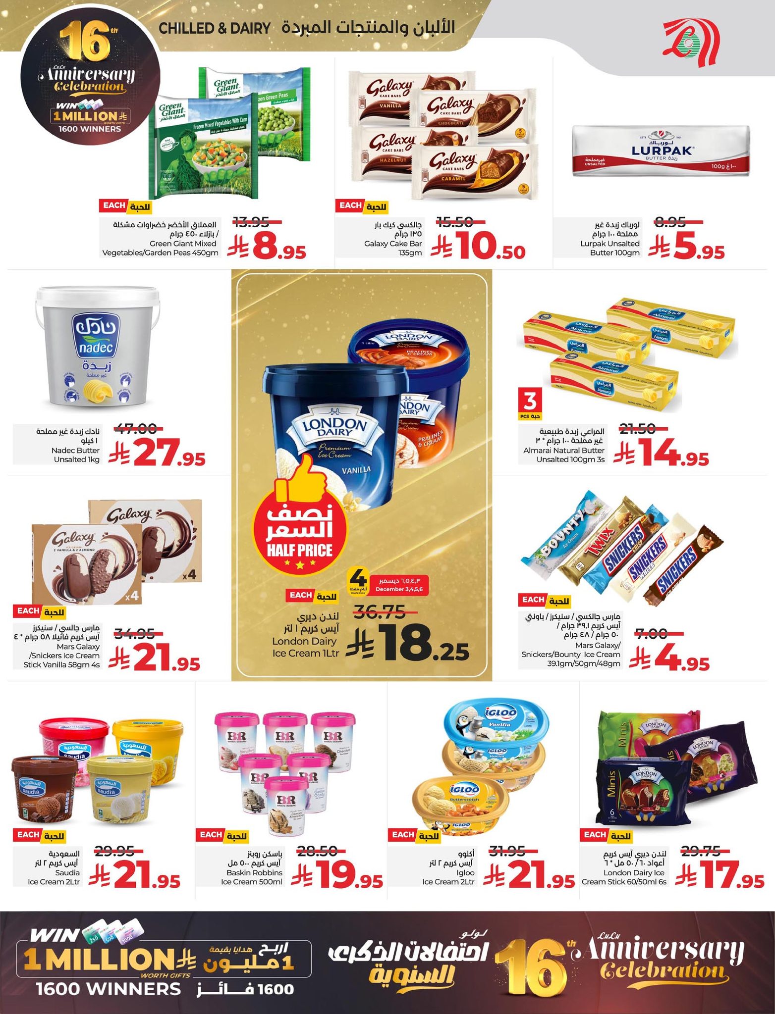 lulu-dammam-shati offers from 2dec to 1dec 2025 عروض لولو الدمام الشاطئ من 2 ديسمبر حتى 1 ديسمبر 2025 صفحة رقم 13